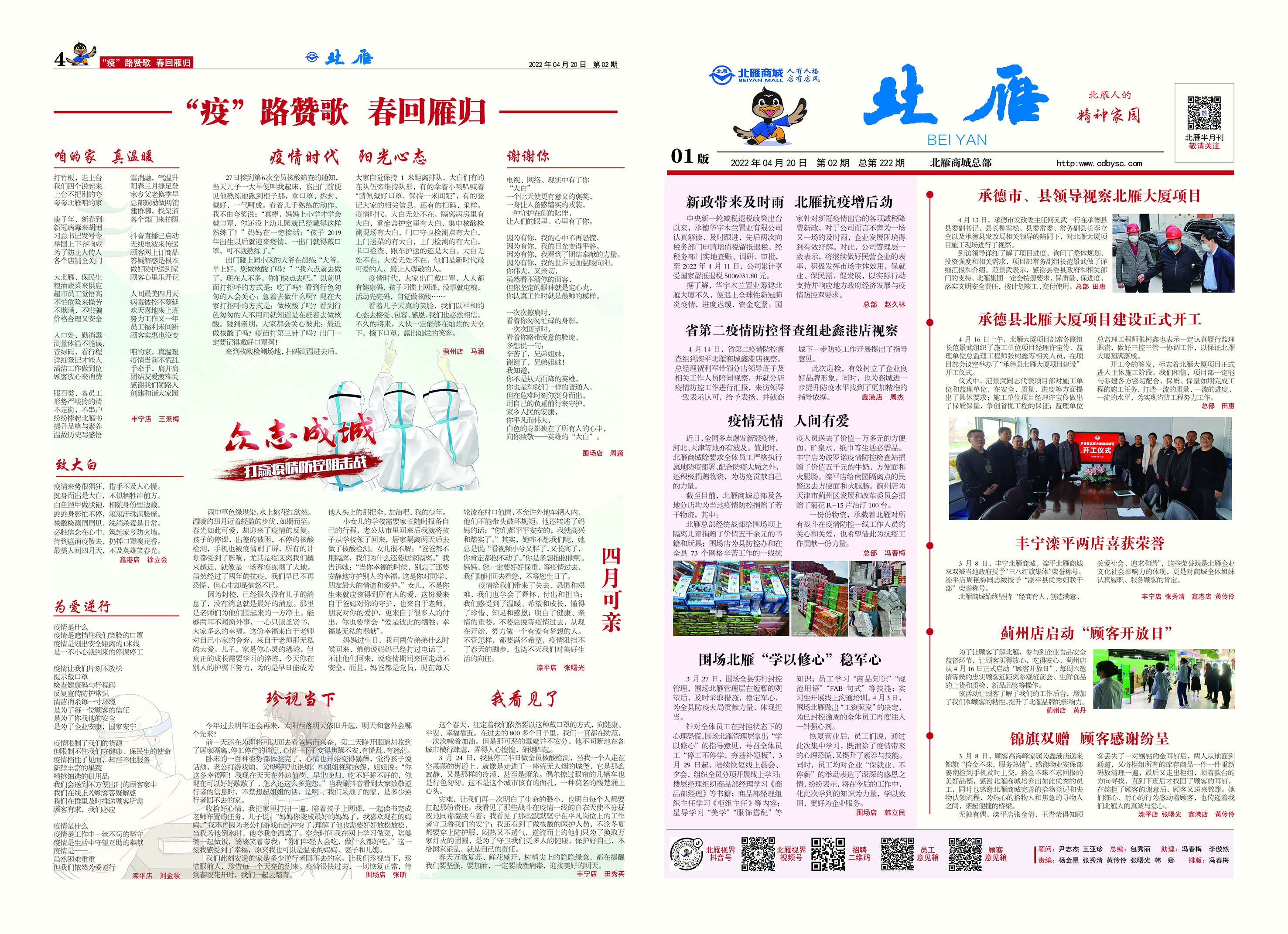 2022年第02期